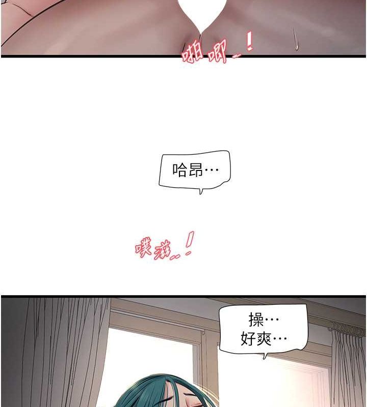 《水電工日誌》漫画 第70話-操到妳舉白旗投降為止