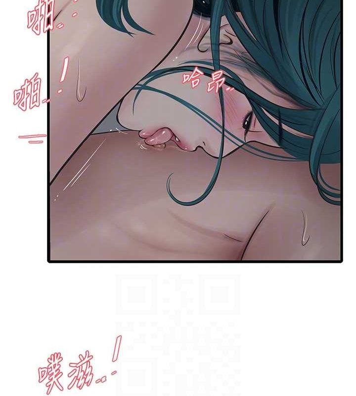 《水電工日誌》漫画 第70話-操到妳舉白旗投降為止