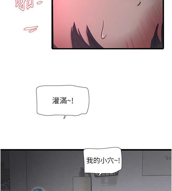 《水電工日誌》漫画 第70話-操到妳舉白旗投降為止