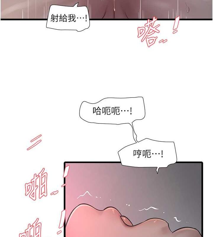 《水電工日誌》漫画 第70話-操到妳舉白旗投降為止