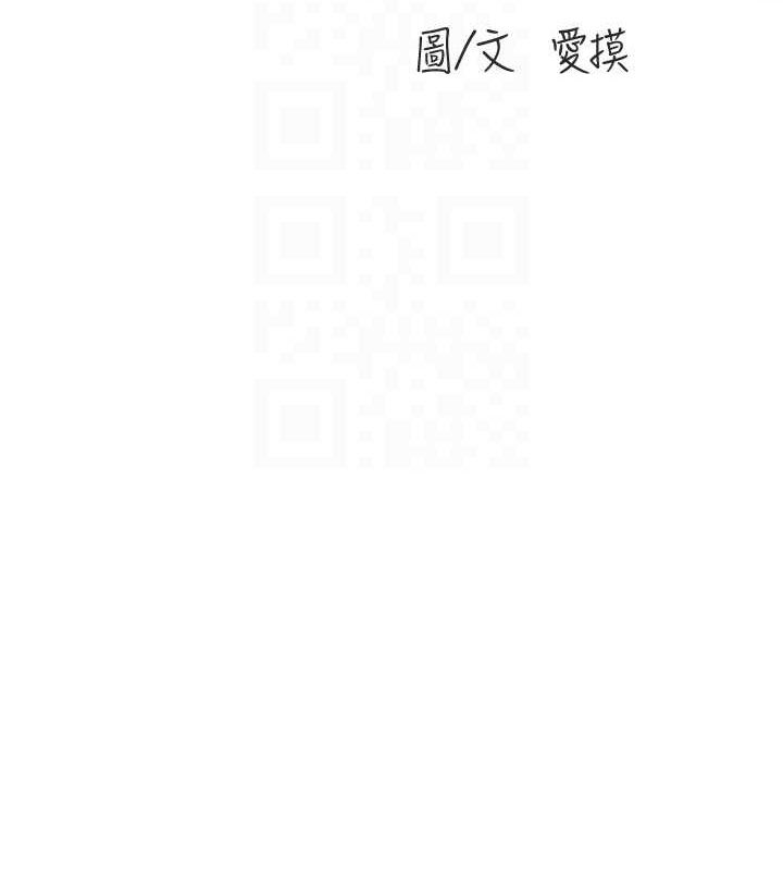 《水電工日誌》漫画 第70話-操到妳舉白旗投降為止