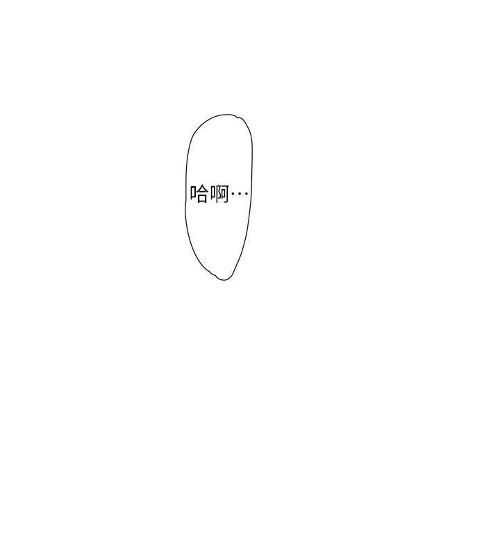 《水電工日誌》漫画 第70話-操到妳舉白旗投降為止