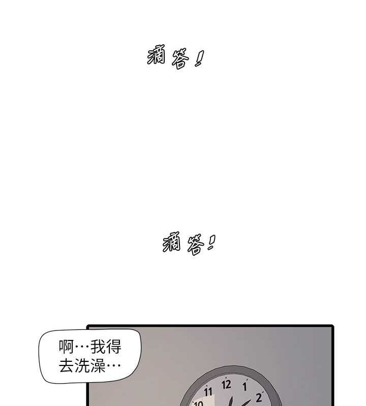《水電工日誌》漫画 第70話-操到妳舉白旗投降為止