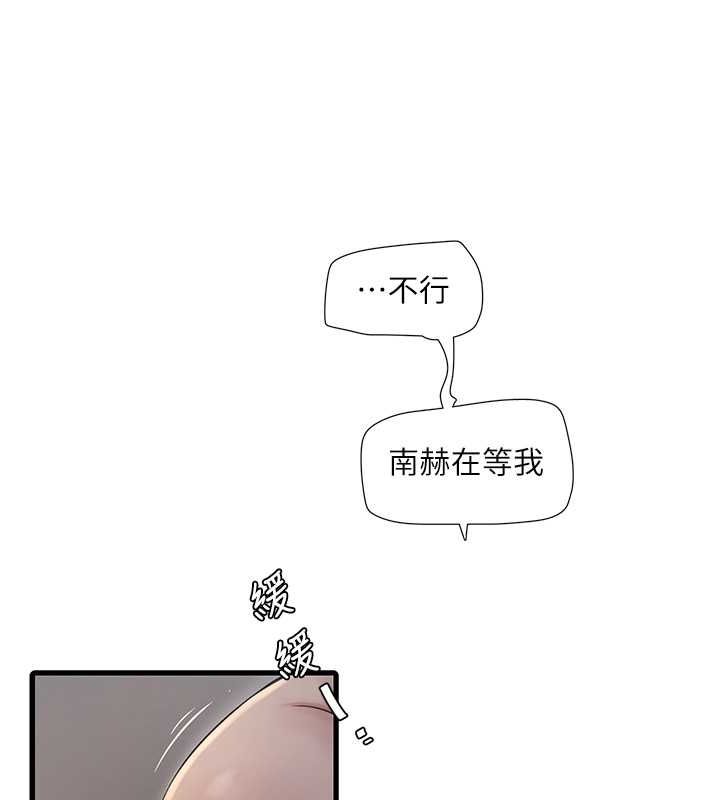 《水電工日誌》漫画 第70話-操到妳舉白旗投降為止