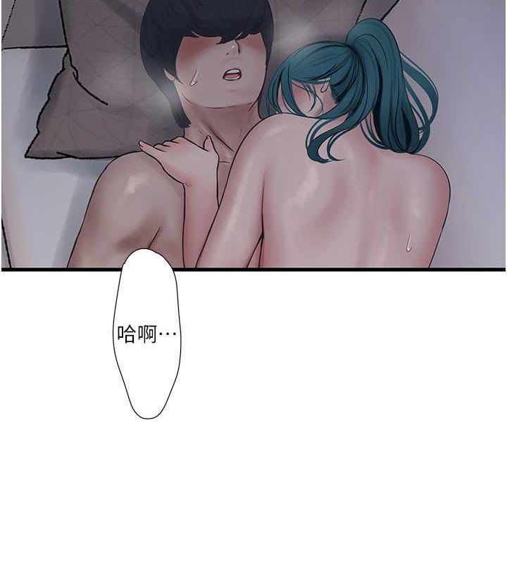 《水電工日誌》漫画 第70話-操到妳舉白旗投降為止