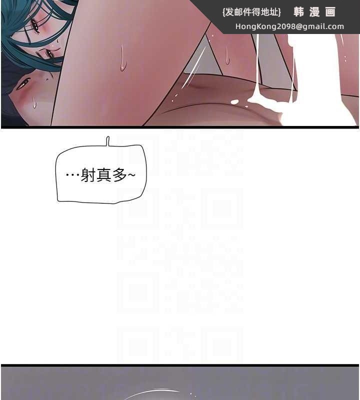 《水電工日誌》漫画 第70話-操到妳舉白旗投降為止