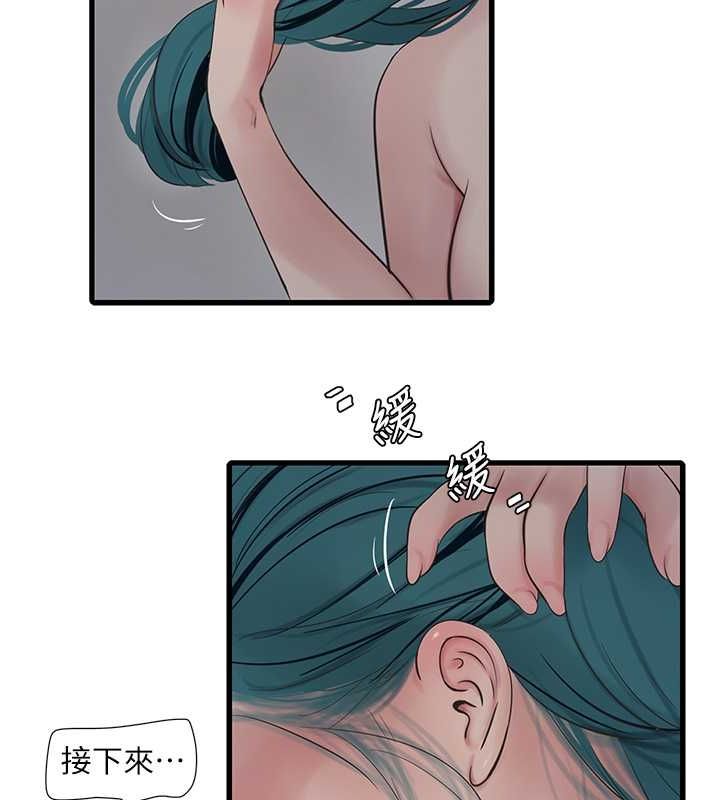《水電工日誌》漫画 第70話-操到妳舉白旗投降為止