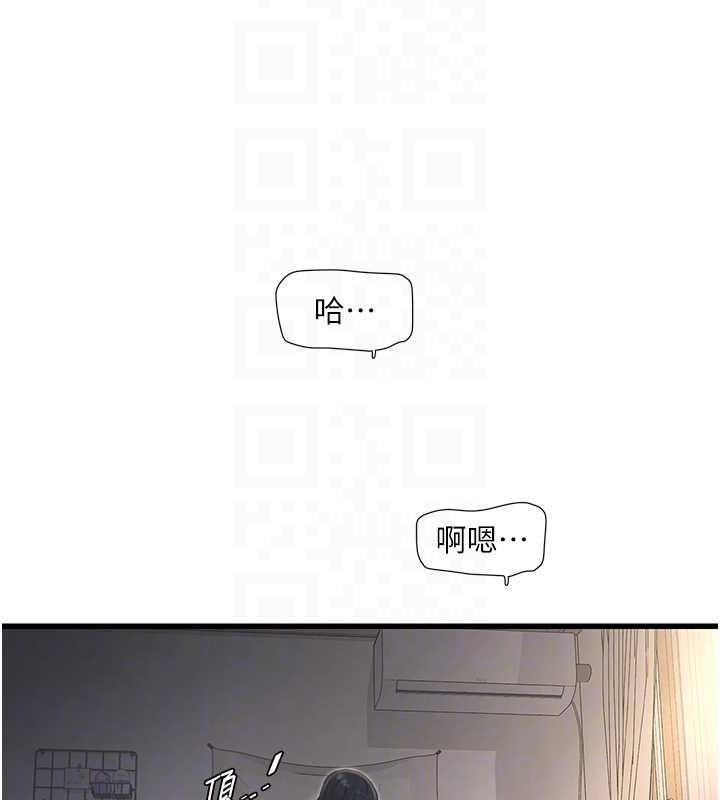《水電工日誌》漫画 第70話-操到妳舉白旗投降為止