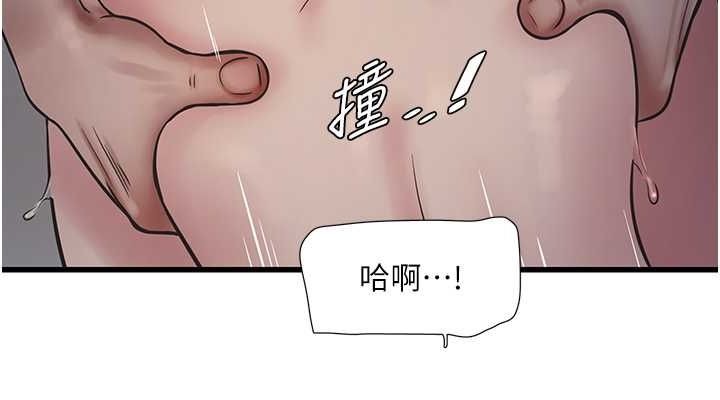 《水電工日誌》漫画 第70話-操到妳舉白旗投降為止