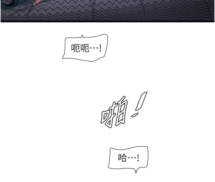 《水電工日誌》漫画 第71話-要不要進來陪我?