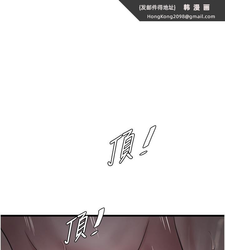 《水電工日誌》漫画 第71話-要不要進來陪我?