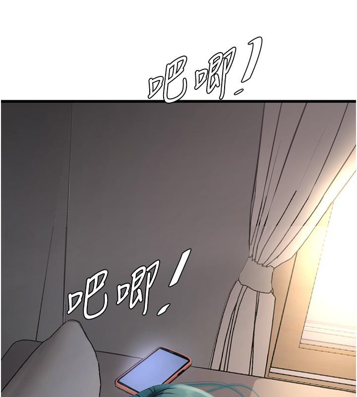 《水電工日誌》漫画 第71話-要不要進來陪我?