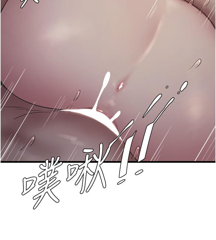 《水電工日誌》漫画 第71話-要不要進來陪我?