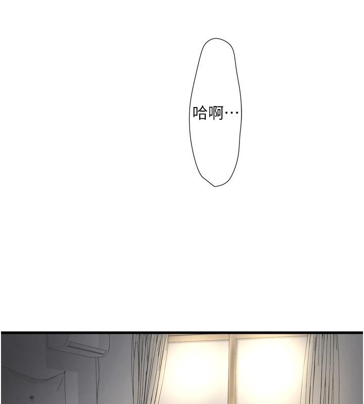 《水電工日誌》漫画 第71話-要不要進來陪我?