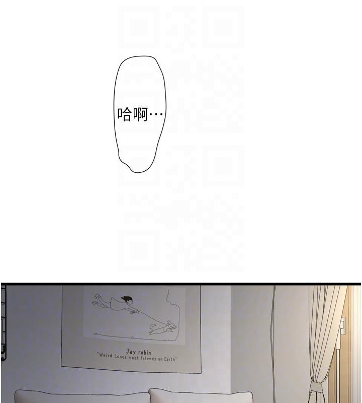 《水電工日誌》漫画 第71話-要不要進來陪我?