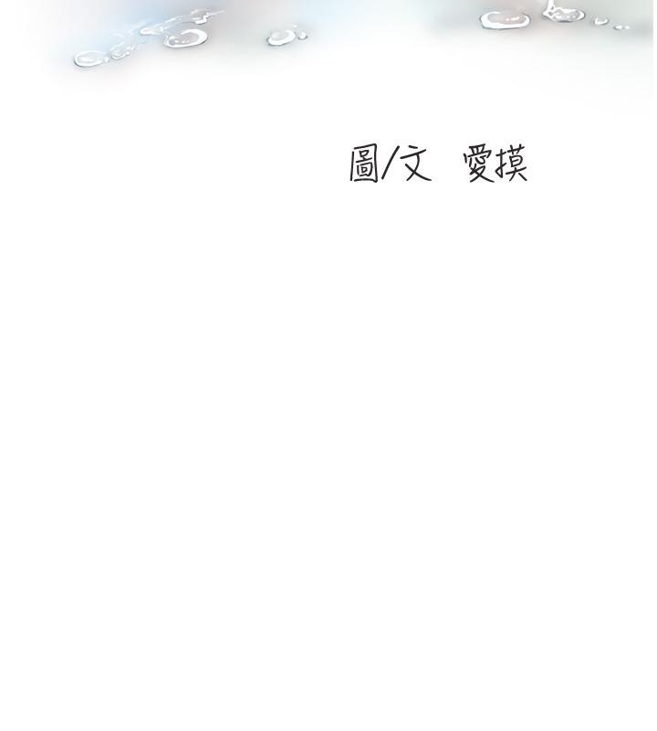 《水電工日誌》漫画 第71話-要不要進來陪我?