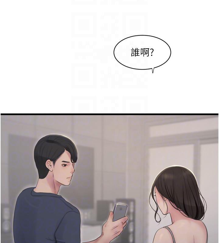 《水電工日誌》漫画 第71話-要不要進來陪我?