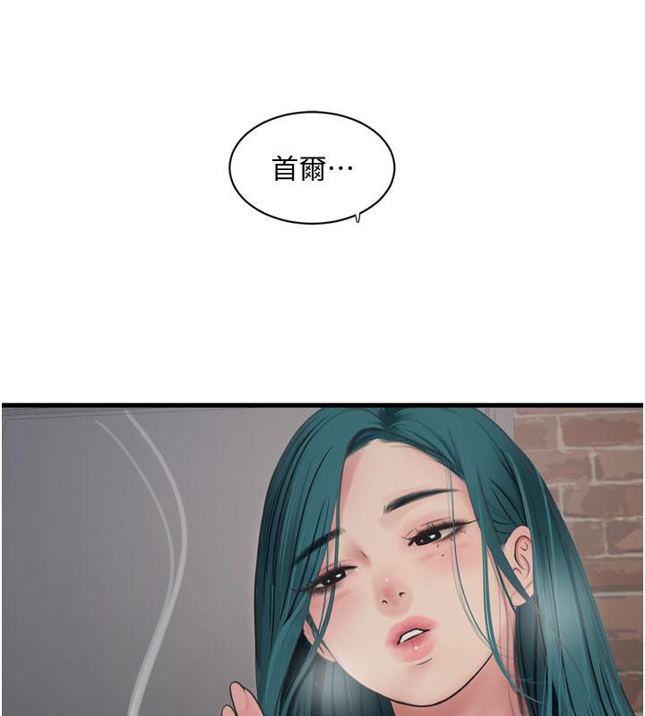 《水電工日誌》漫画 第71話-要不要進來陪我?