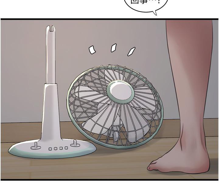 《水電工日誌》漫画 第71話-要不要進來陪我?