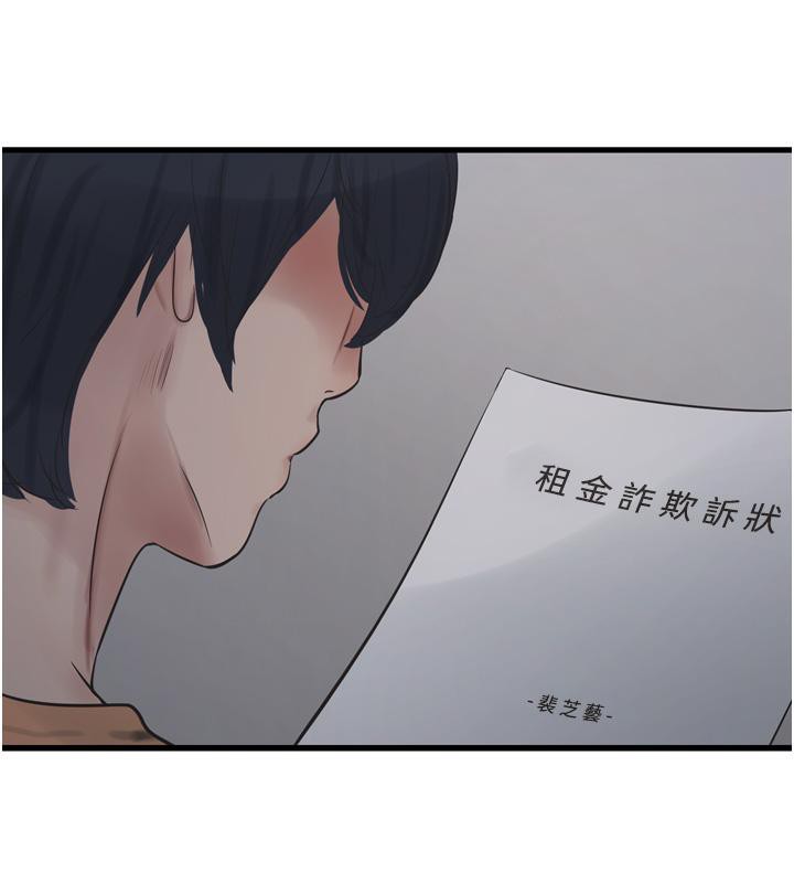 《水電工日誌》漫画 第71話-要不要進來陪我?