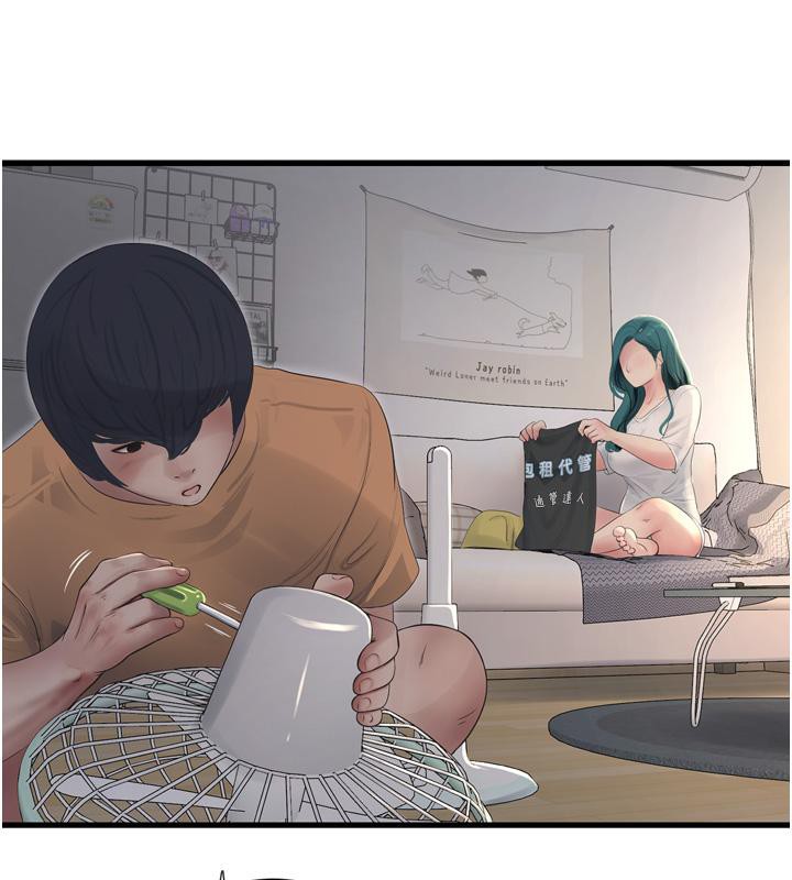 《水電工日誌》漫画 第71話-要不要進來陪我?