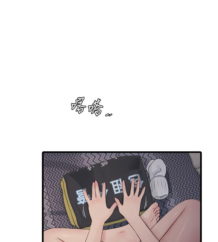 《水電工日誌》漫画 第71話-要不要進來陪我?