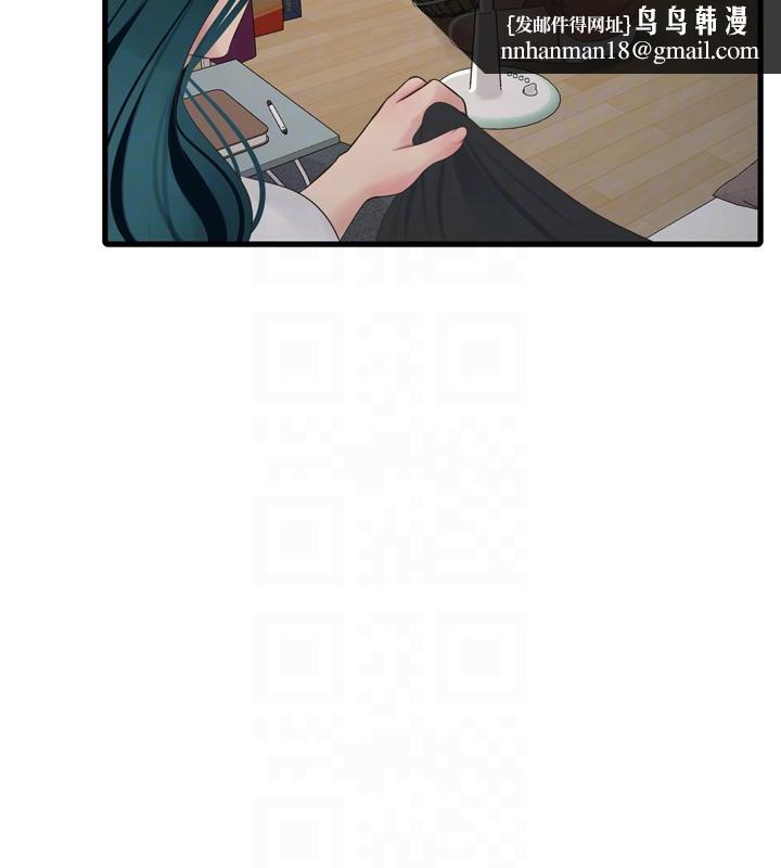《水電工日誌》漫画 第71話-要不要進來陪我?
