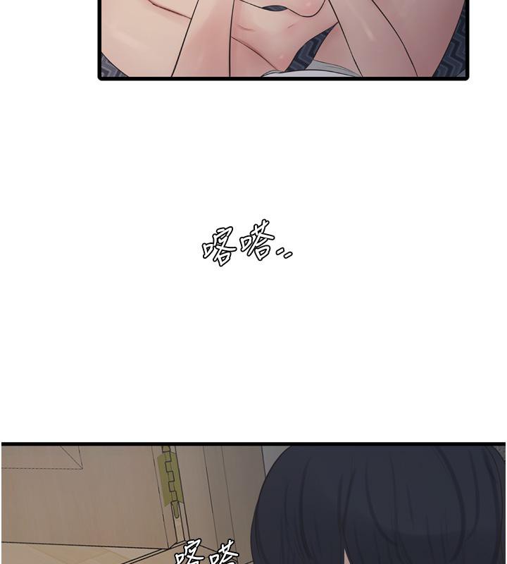 《水電工日誌》漫画 第71話-要不要進來陪我?