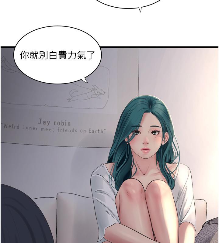 《水電工日誌》漫画 第71話-要不要進來陪我?