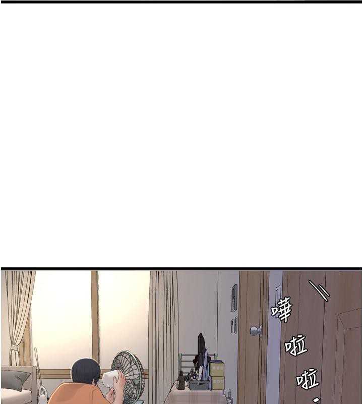 《水電工日誌》漫画 第71話-要不要進來陪我?
