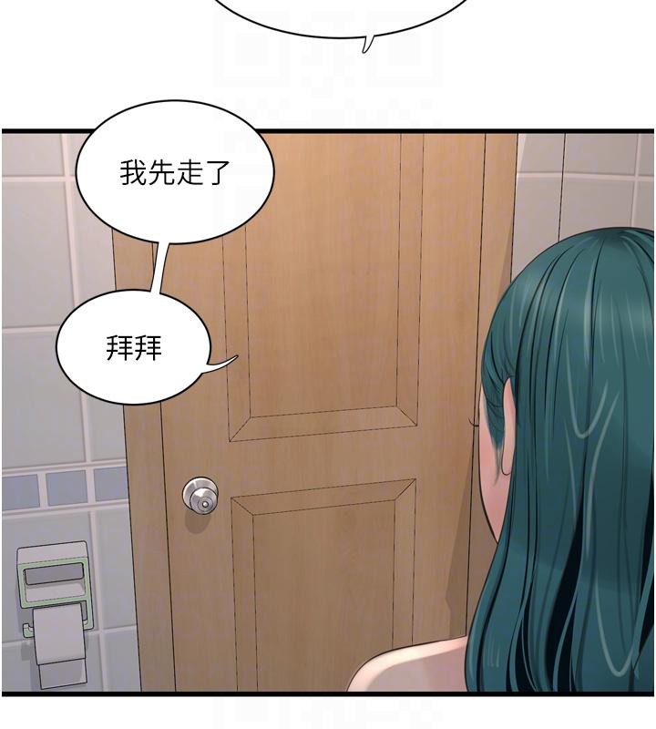 《水電工日誌》漫画 第71話-要不要進來陪我?