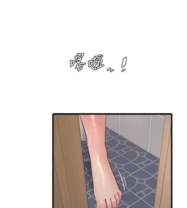 《水電工日誌》漫画 第71話-要不要進來陪我?