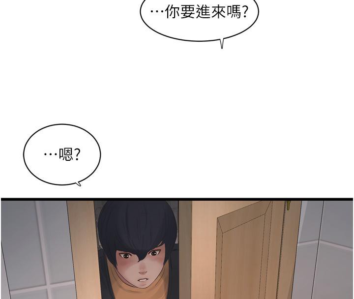 《水電工日誌》漫画 第71話-要不要進來陪我?