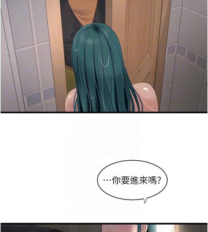 《水電工日誌》漫画 第71話-要不要進來陪我?