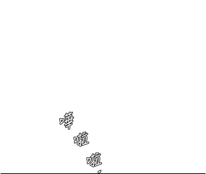 《水電工日誌》漫画 第71話-要不要進來陪我?
