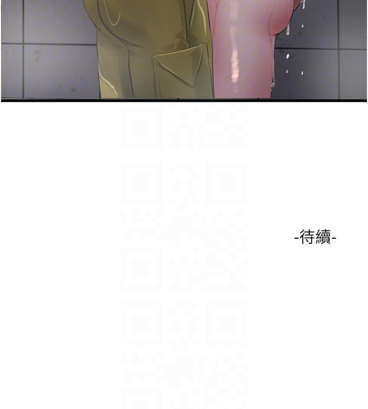 《水電工日誌》漫画 第71話-要不要進來陪我?
