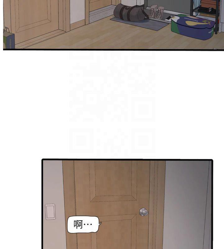《水電工日誌》漫画 第72話-你那根讓我很滿意♥