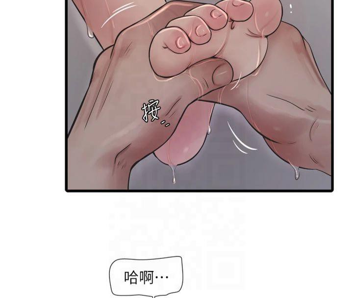《水電工日誌》漫画 第72話-你那根讓我很滿意♥