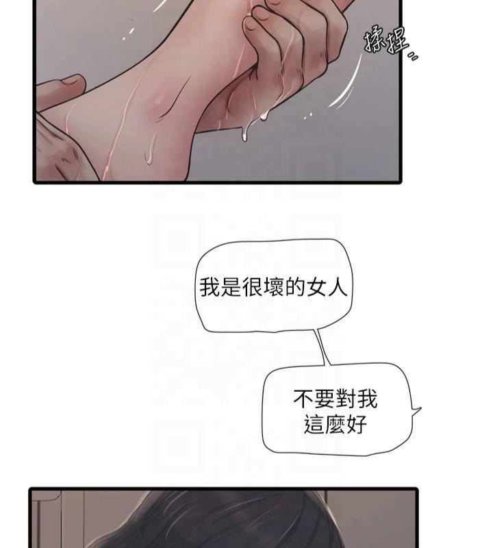 《水電工日誌》漫画 第72話-你那根讓我很滿意♥