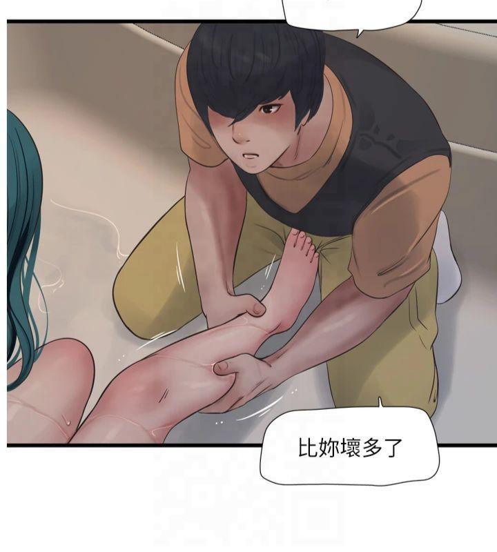 《水電工日誌》漫画 第72話-你那根讓我很滿意♥