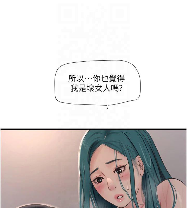 《水電工日誌》漫画 第72話-你那根讓我很滿意♥
