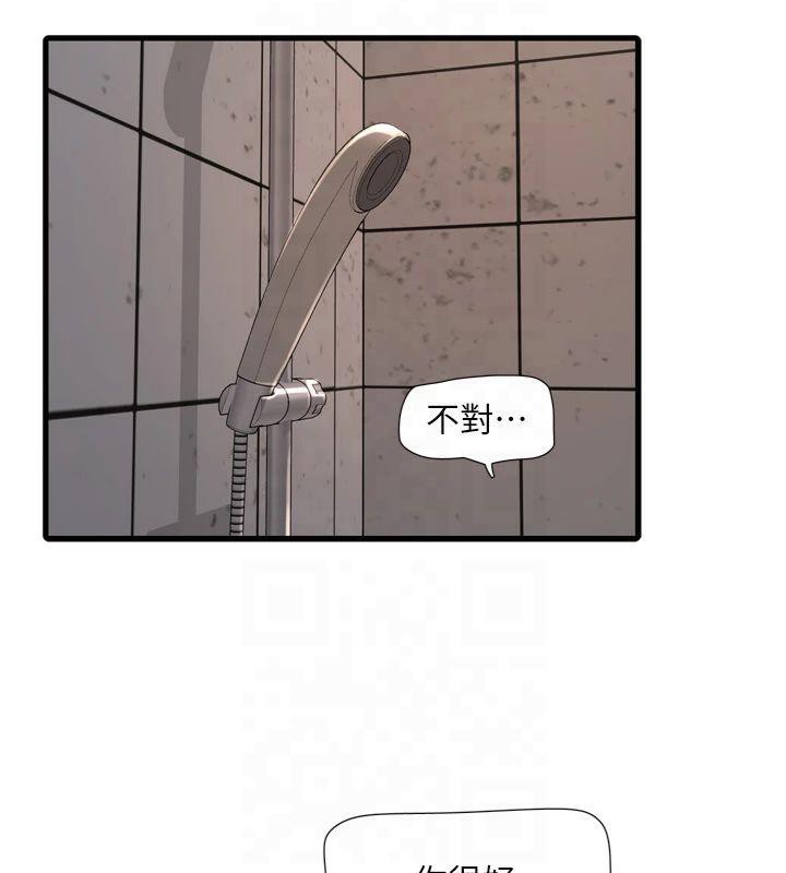 《水電工日誌》漫画 第72話-你那根讓我很滿意♥
