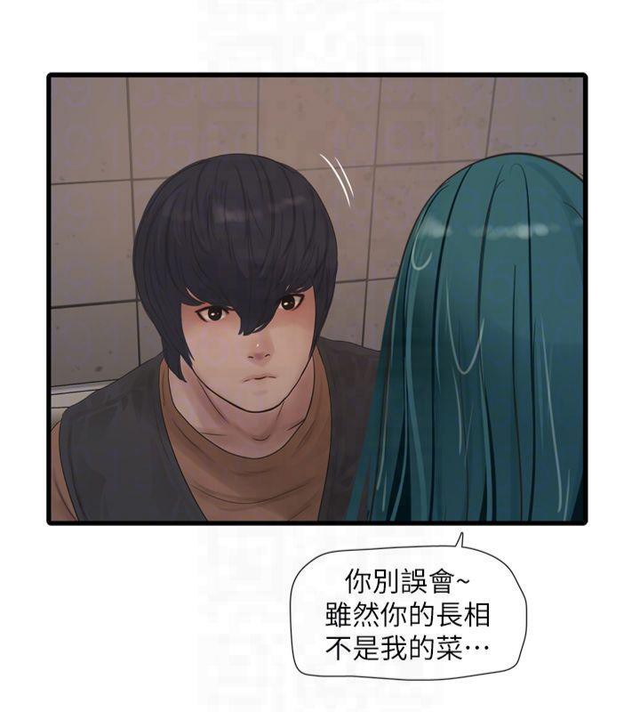 《水電工日誌》漫画 第72話-你那根讓我很滿意♥
