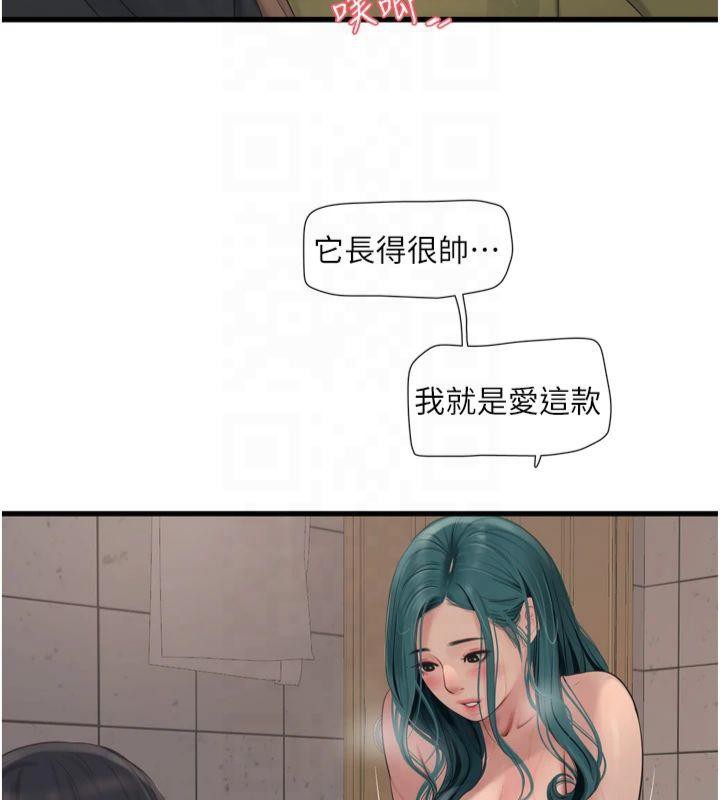 《水電工日誌》漫画 第72話-你那根讓我很滿意♥