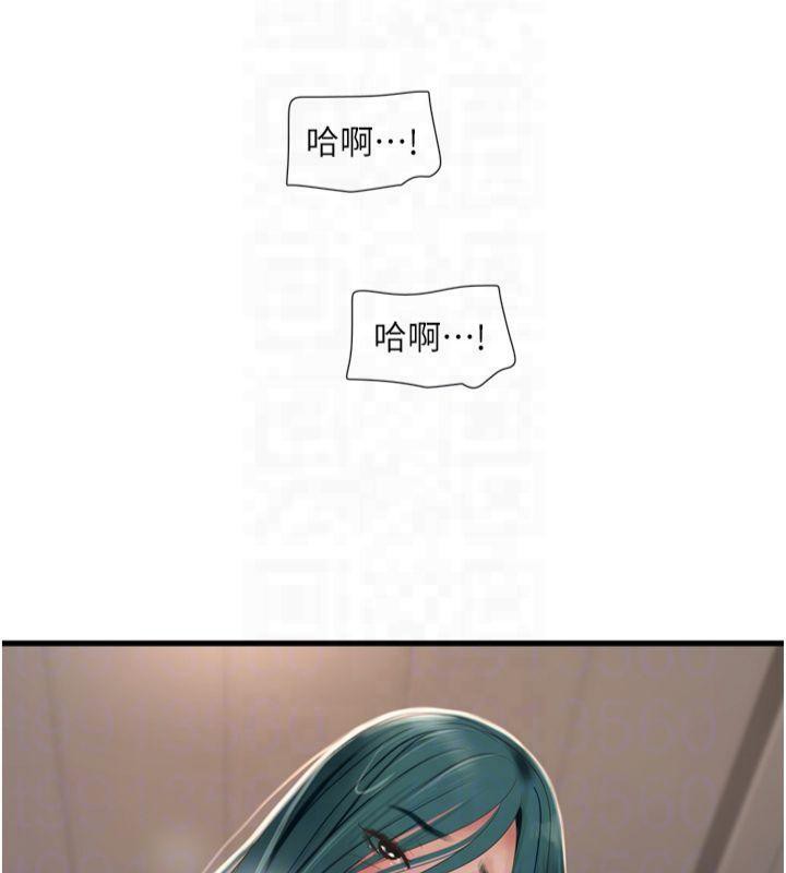 《水電工日誌》漫画 第72話-你那根讓我很滿意♥