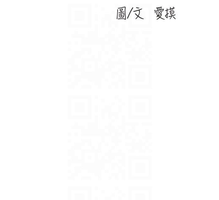 《水電工日誌》漫画 第72話-你那根讓我很滿意♥