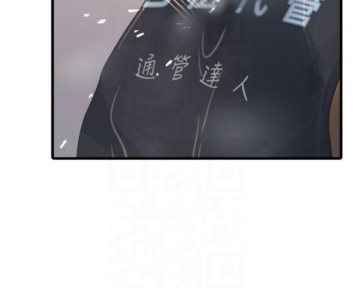 《水電工日誌》漫画 第72話-你那根讓我很滿意♥