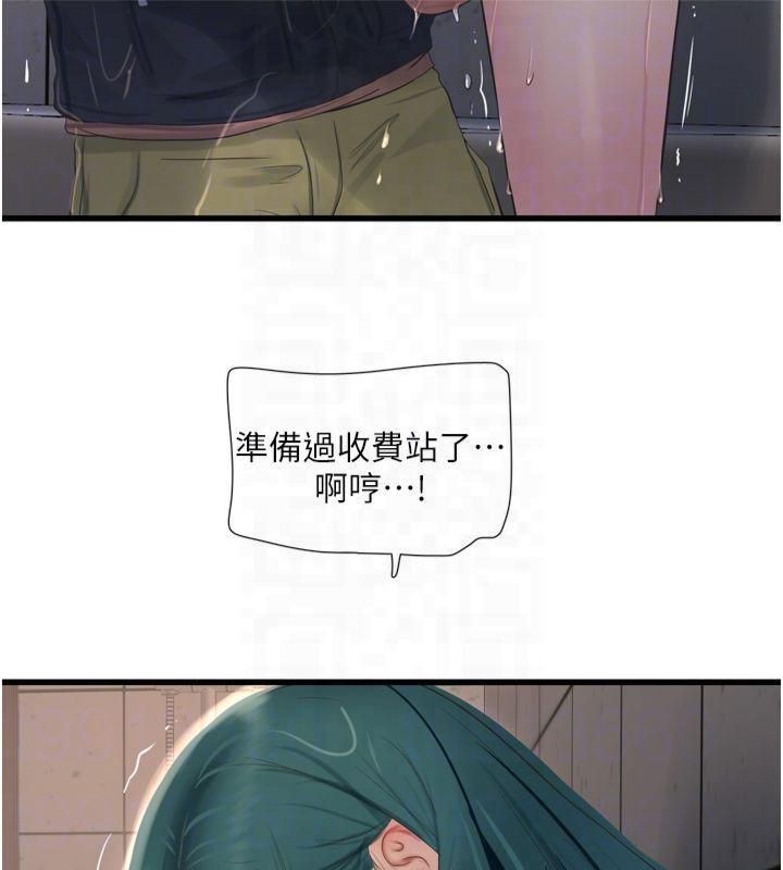 《水電工日誌》漫画 第72話-你那根讓我很滿意♥