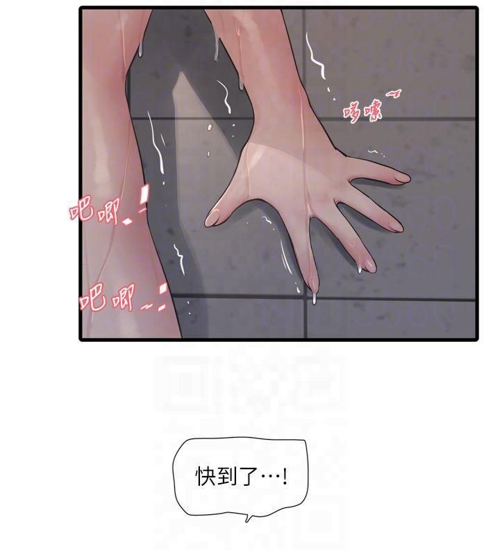《水電工日誌》漫画 第72話-你那根讓我很滿意♥