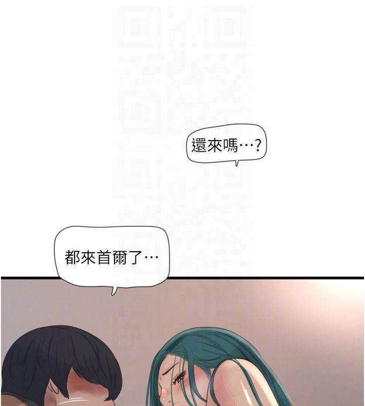 《水電工日誌》漫画 第72話-你那根讓我很滿意♥